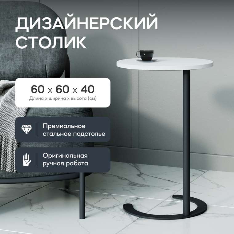 Кофейный стол Horsix бело-черного цвета