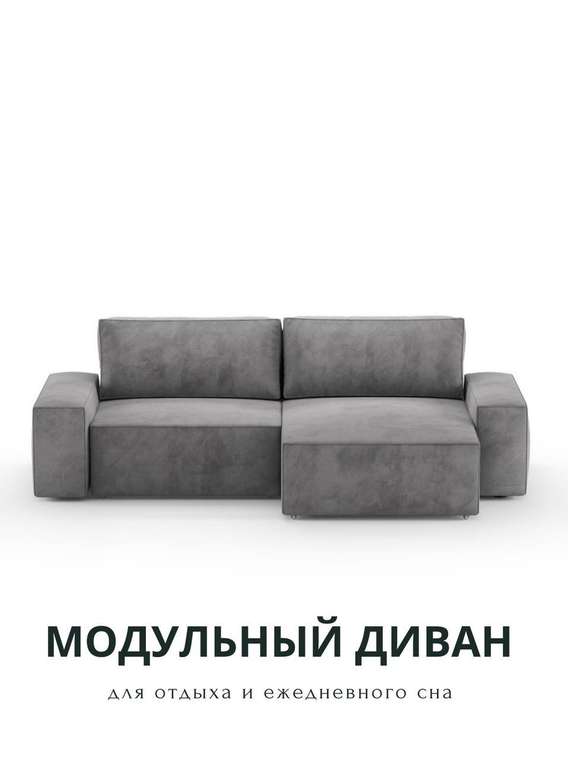 Угловой диван-кровать Модульный серого цвета