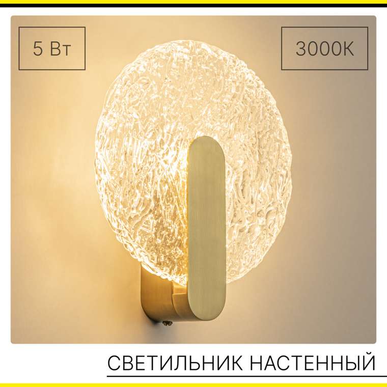 Citilux JAZZY CL248023 Светильник настенный светодиодный Латунь
