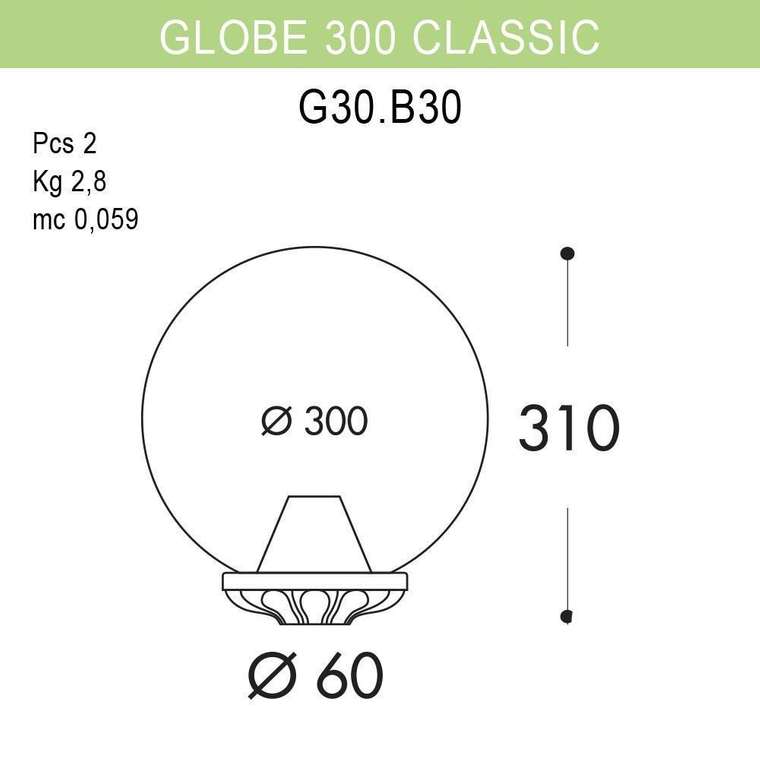 Уличный светильник Globe с прозрачным плафоном 
