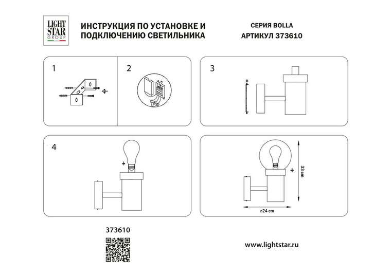 Светильник BOLLA 1x10W (led) E27 ЧЕРНЫЙ IP65