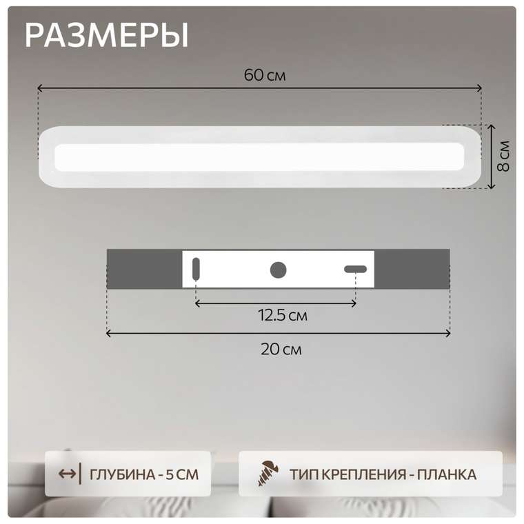Citilux Тринити CL238560 Настенный светодиодный светильник Белый