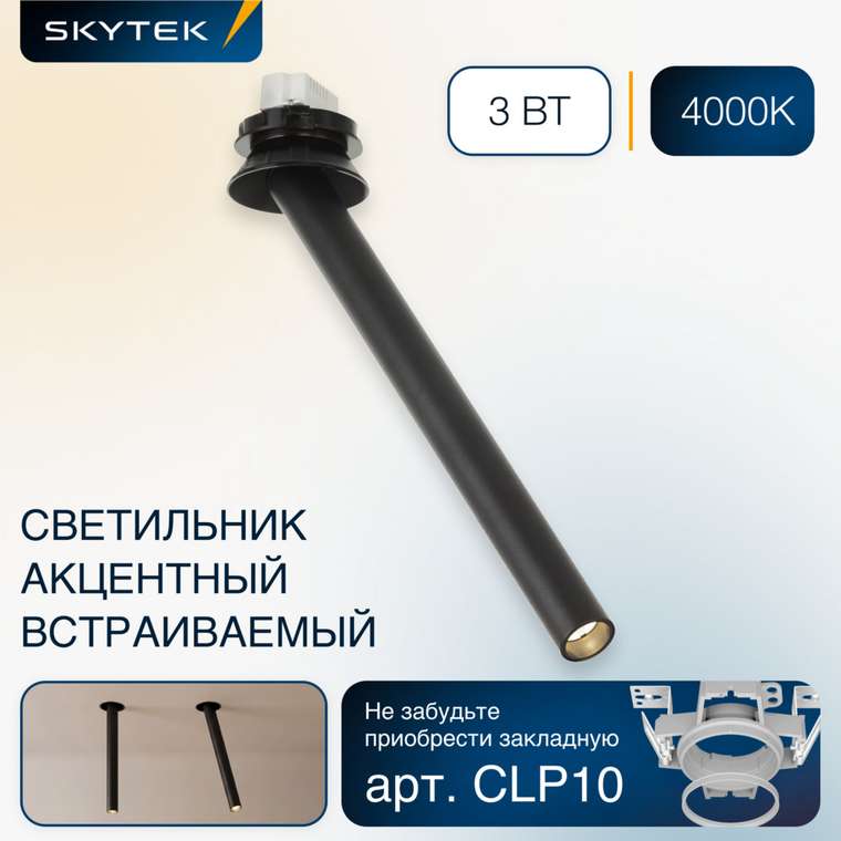 Citilux STEK CL514S11N LED Встраиваемый поворотный спот Чёрный 300мм