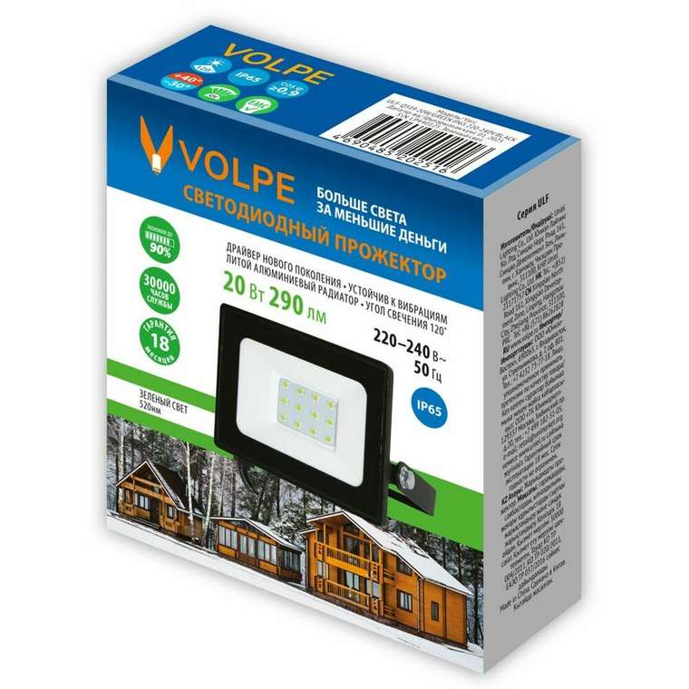 Прожектор ULF-Q519 20W/GREEN IP65 220-240V BLACK (алюминий, цвет черный)