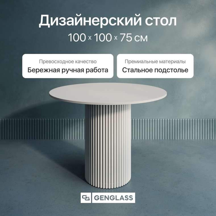 Обеденный стол Trubis Wood L 100 белого цвета