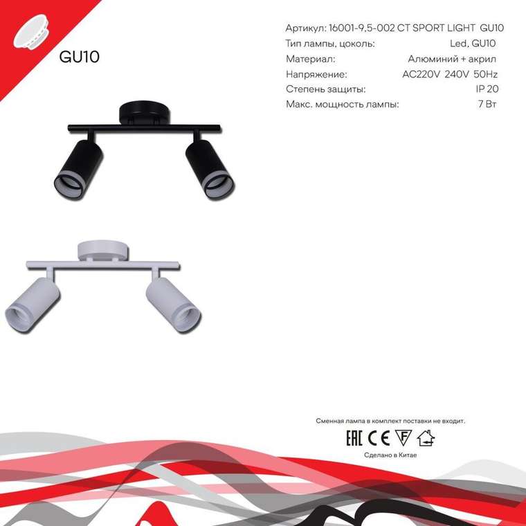 Спот 16001-9.5-002CT SPOT LIGHT GU10 WT (металл, цвет белый)