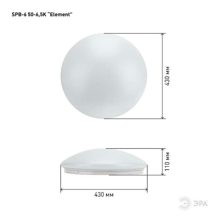 Потолочный светильник SPB-6 Б0054486 (пластик, цвет белый)