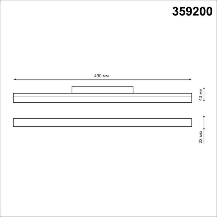 Трековый линейный светильник для низковольтного шинопровода Novotech Flum 359200 SHINO IP20 LED 3000К 24W 48V 1800Лм