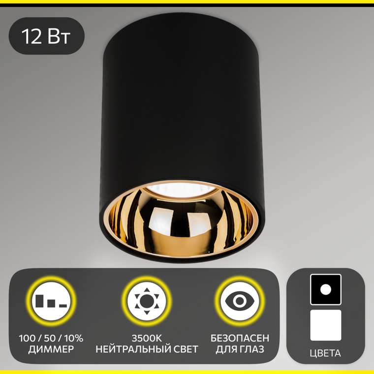 Citilux Старк CL7440113 LED Светильник накладной Чёрный Медь