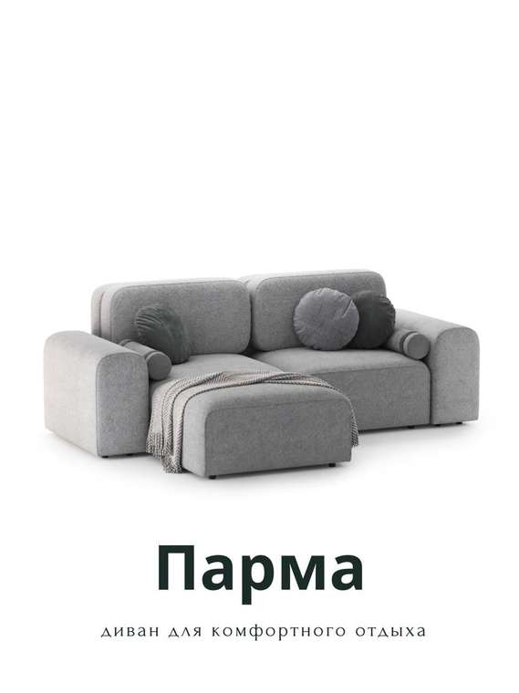 Угловой модульный диван Парма светло-серого цвета