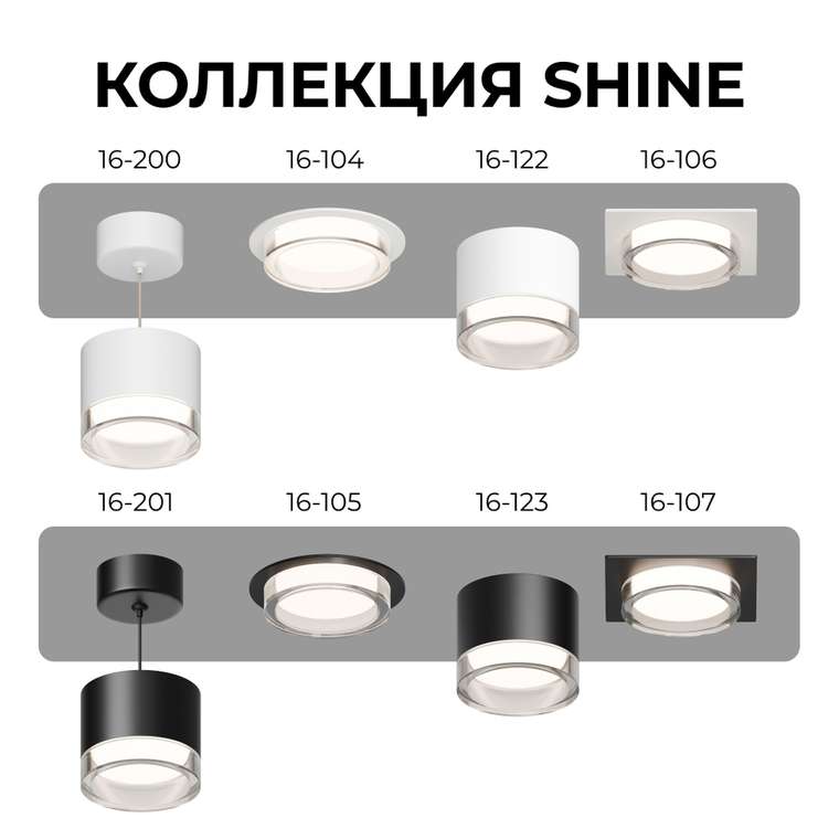 Точечный светильник 16-105 (акрил, цвет прозрачный)