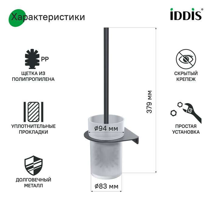 Ерш Noa черного цвета