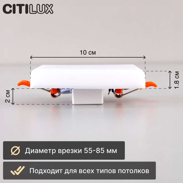 Citilux Вега CLD53K10W LED Встраиваемый квадратный светильник