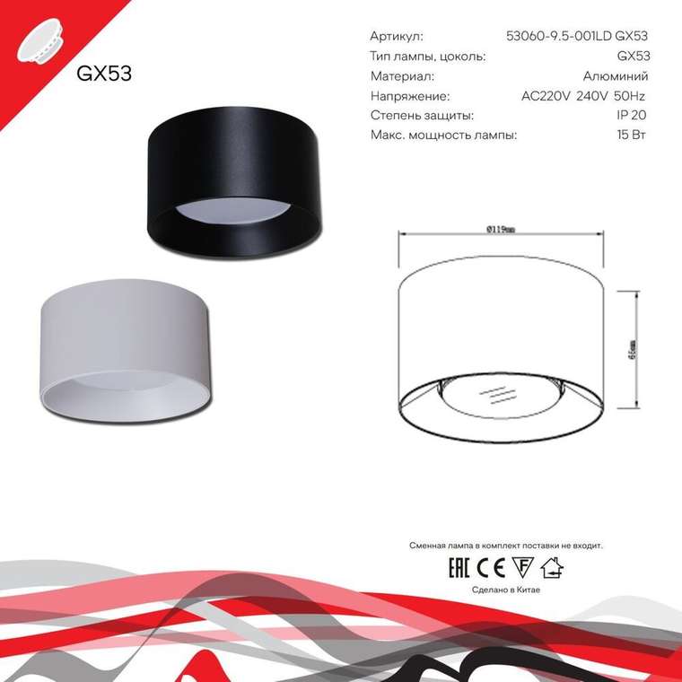 Накладной светильник 53060-9.5-001LD GX53 WT (акрил, цвет белый)