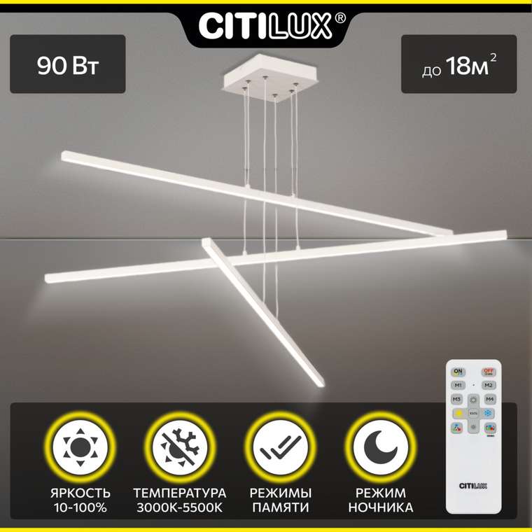 Citilux Стиг CL203230 LED Люстра подвесная с пультом Белая