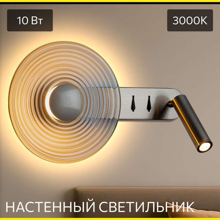 Citilux CORTA CL245031 Бра светодиодное Матовый Хром