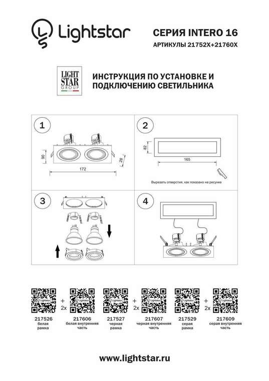 Рамка INTERO 16 Double QUADRO ЧЕРНЫЙ