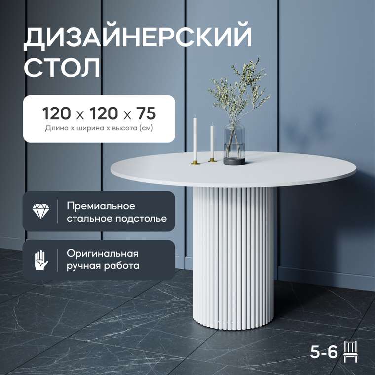 Обеденный стол Trubis Wood L 120 белого цвета