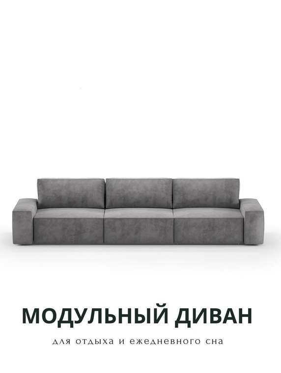 Диван-кровать Модульный М серого цвета