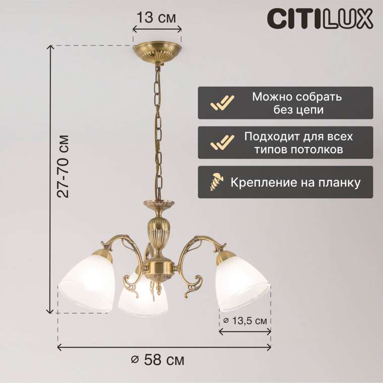 Citilux Латур CL413231 Люстра подвесная Бронза