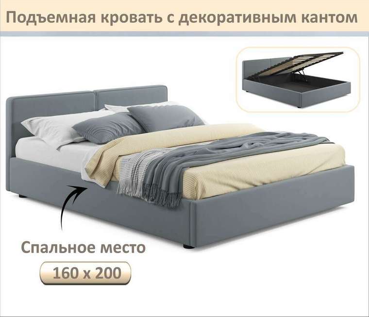 Кровать Erika 160х200 серого цвета с подъемным механизмом