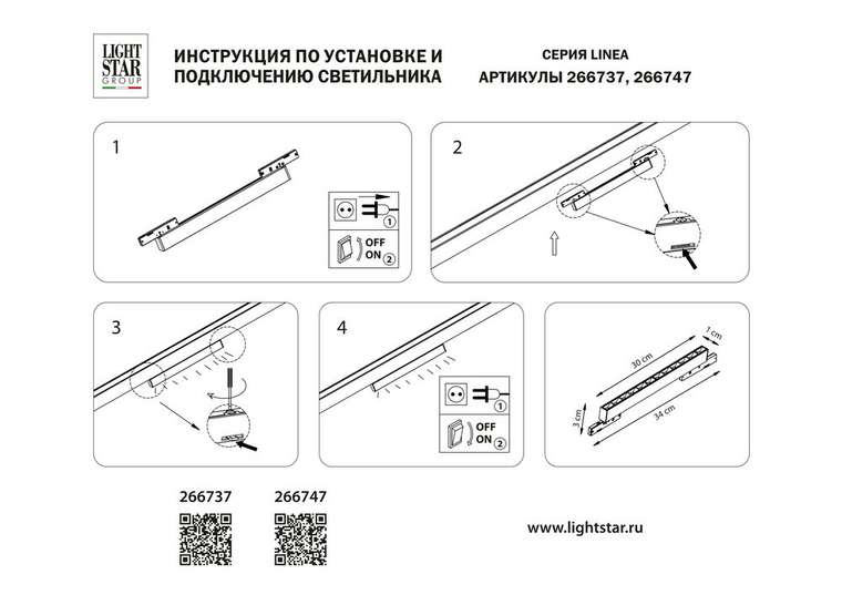 Светильник 24V д/1-фазн трека LINEA LED 18W 1600LM 36G ЧЕРНЫЙ 4000K