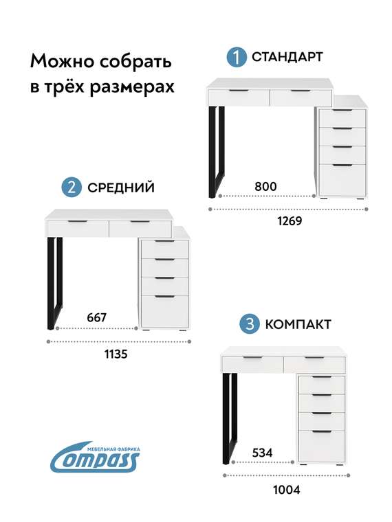 Туалетный столик Оптима ОП-18 белого цвета