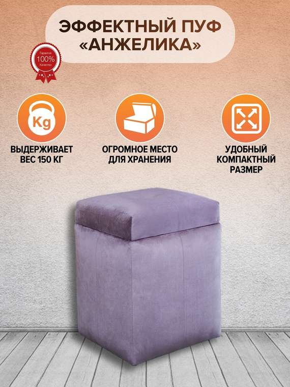 Банкетка вертикальная Анжелика светло-сиреневого цвета