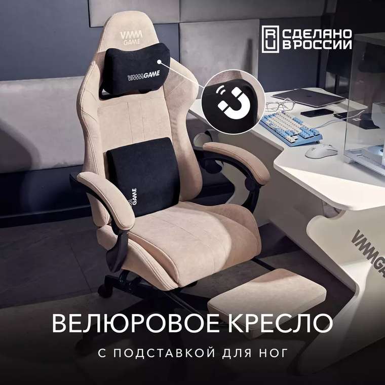 Игровое компьютерное кресло Throne New Era бежевого цвета