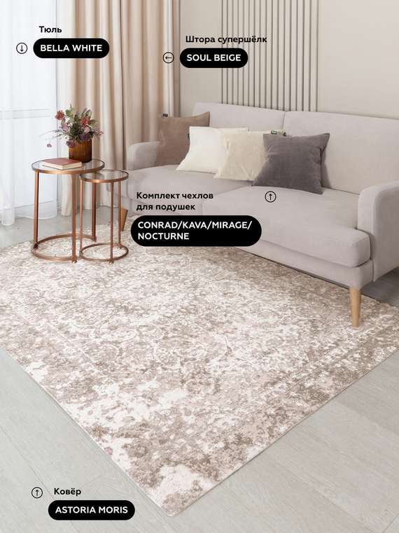 Ковер Astoria Passage 160x230 бежевого цвета