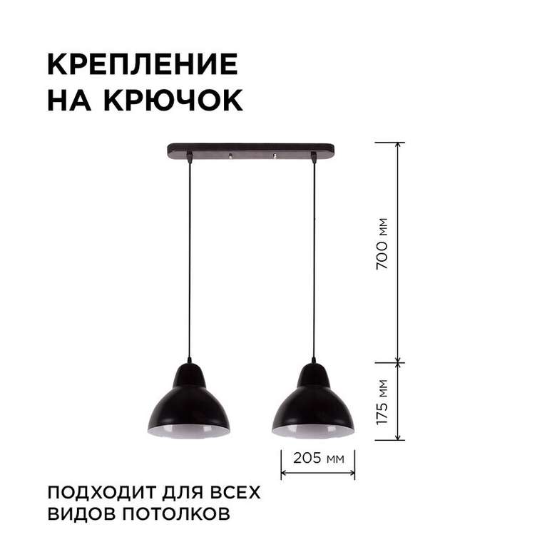 Подвесная люстра 16-67 (металл, цвет черный)
