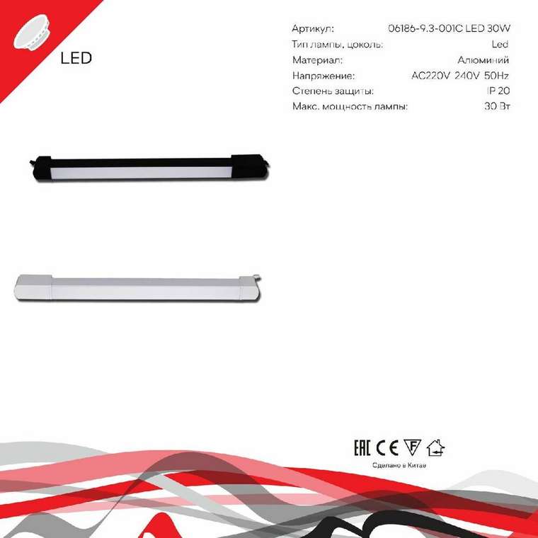Трековый однофазный светильник Reluce 06186-9.3-001QY LED30W WT