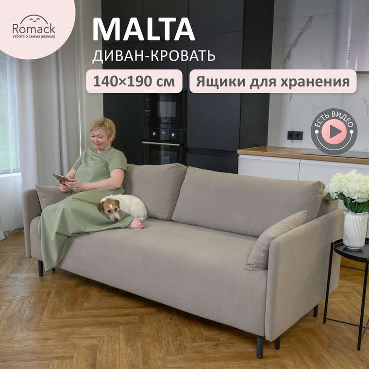 Диван-кровать Malta М цвета мокка