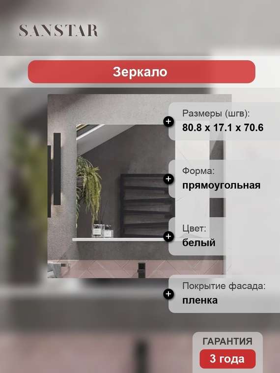 Зеркало Каскад