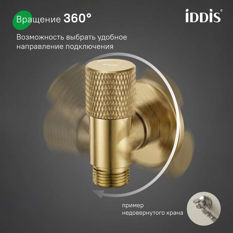 Кран угловой с отражателем, вынос 2 см, 1/2; 1/2, кран-букса, латунь, золото, IDDIS, 910B1A6C2GDZ