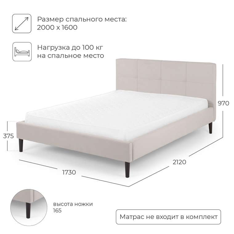 Кровать Karolina 160х200 светло-бежевого цвета без подъемного механизма