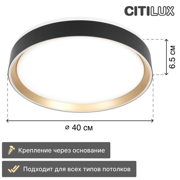 Citilux BOSS CL751351G LED RGB Светильник с пультом Чёрный с Золотом