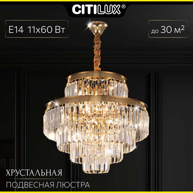 Citilux Ricky CL314253 Люстра подвесная хрустальная