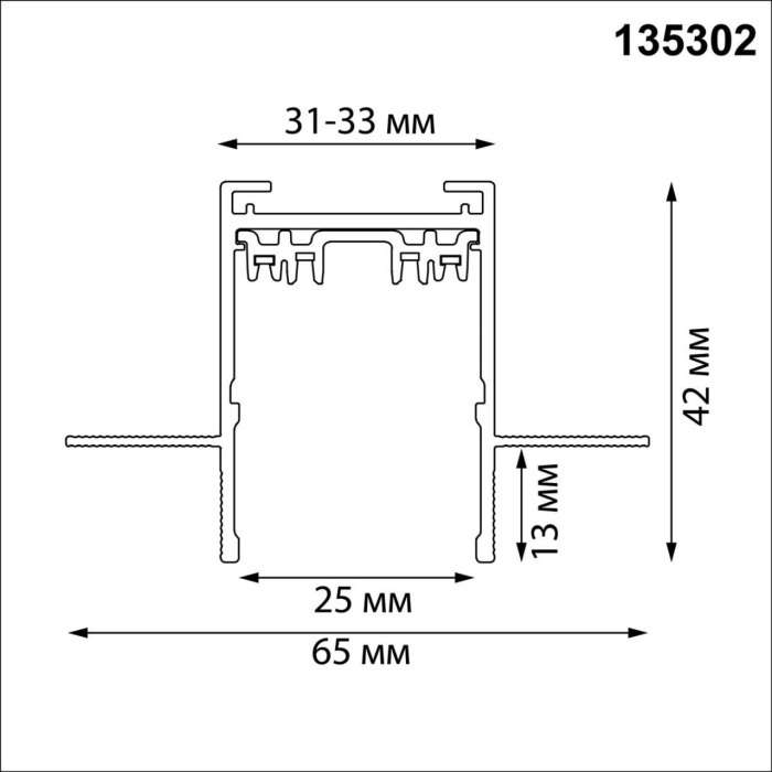 Шинопровод однофазный для ГКЛ Novotech Vector 135302 черный 2м IP20 90-240V
