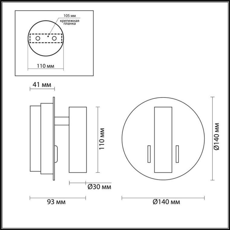 Спот для чтения Odeon Light Beam 3913/9WL