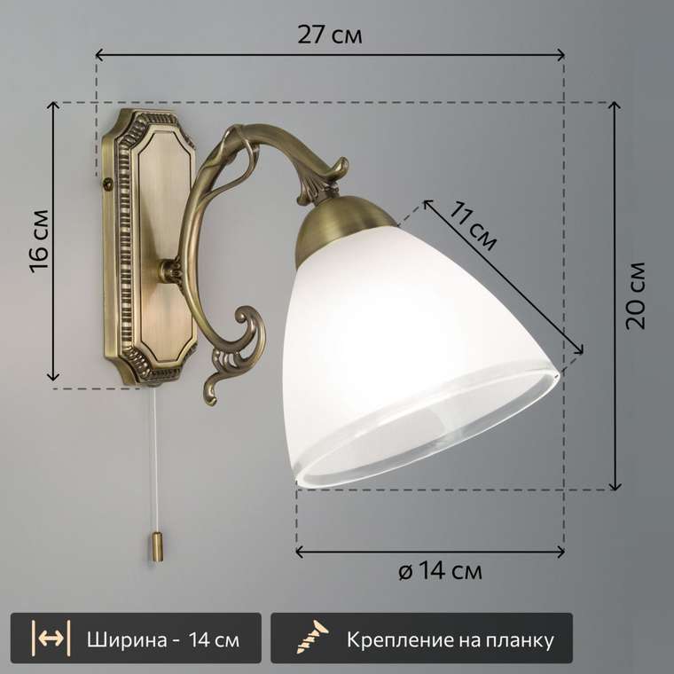 Citilux Латур CL413411 Бра с выключателем Бронза
