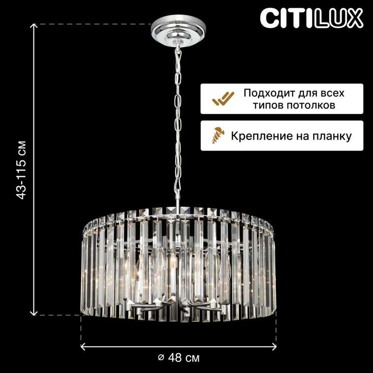 Citilux Джейн CL306161 Хрустальная подвесная люстра Хром