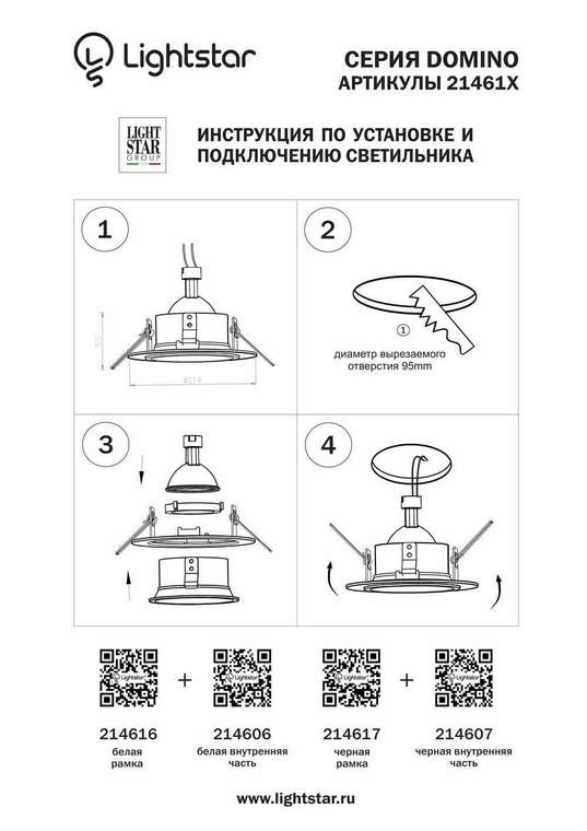 Рамка DOMINO ROUND МR16 БЕЛЫЙ