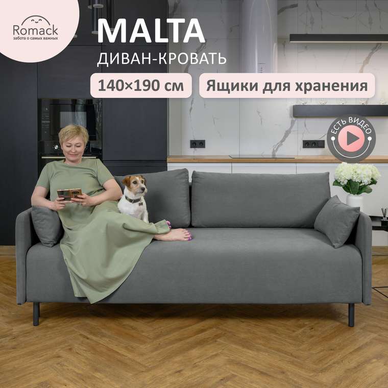 Диван-кровать Malta серого цвета 
