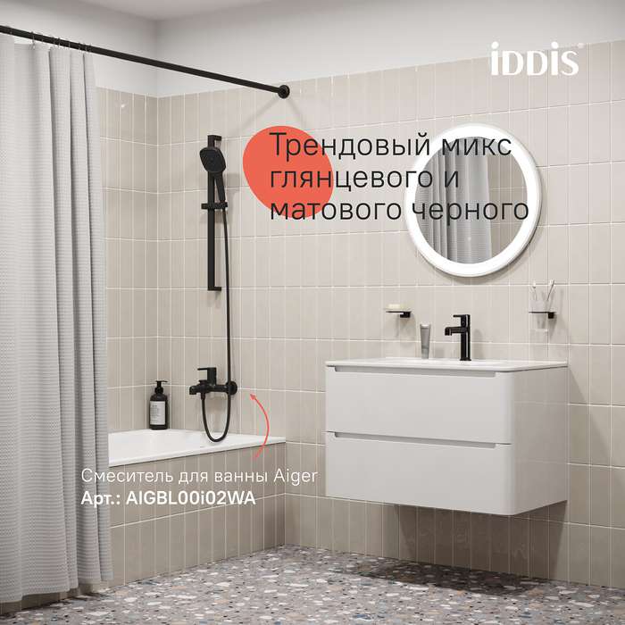 Cмеситель для умывальника IDDIS Aiger черного цвета 