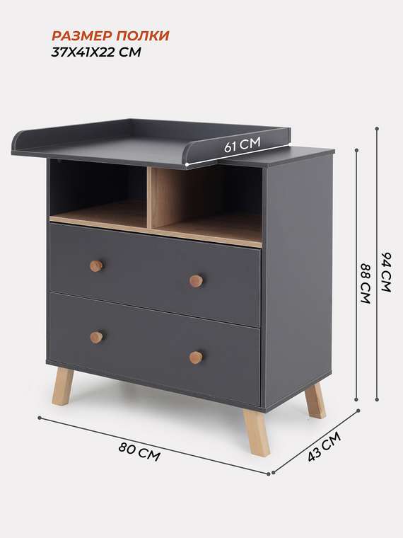 Пеленальный комод Vester темно-серого цвета