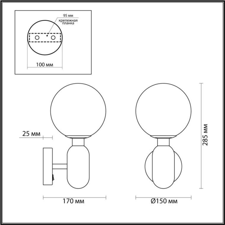 Бра с выключателем Odeon Light Okia 4669/1W в форме шара