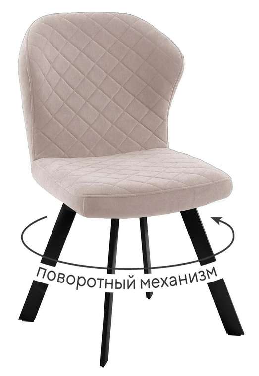 Стул DikLine 339 бежевого цвета