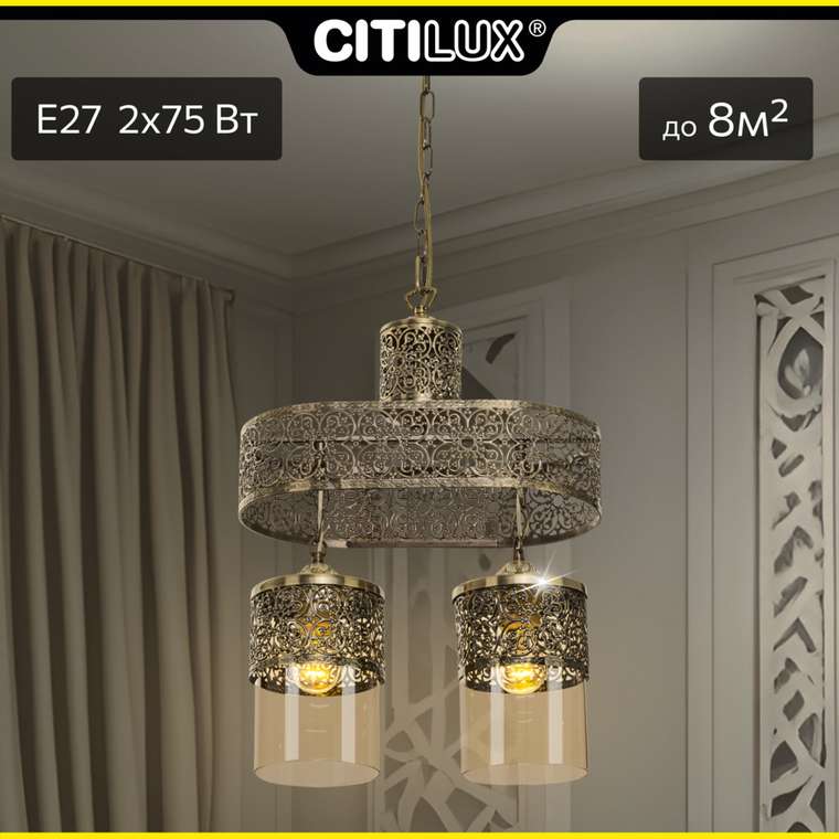 Citilux Эмир CL467223 Люстра подвесная Бронза