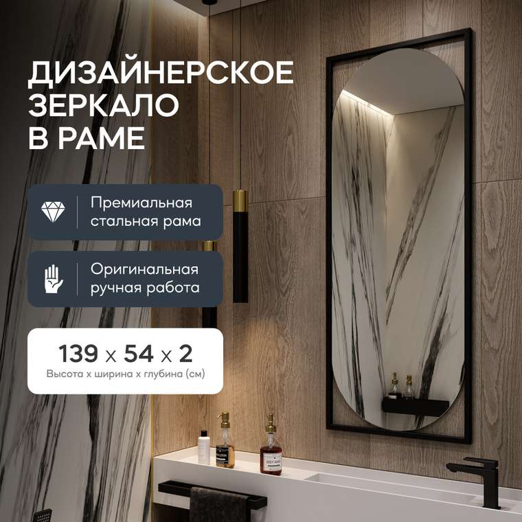 Настенное зеркало Kvaden M в металлической раме черного цвета
